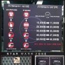 스타워시존 이미지