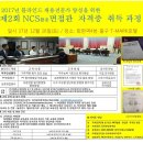 [(주)코리아리크루트] NCS 직업교육지도사 등 자격증 취득 교육(안내 이미지