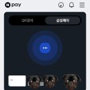 K-패스 네이버페이 모바일 교통카드 2개월 실사용 후기 (강추)