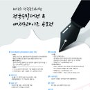 제13회 경북문화체험 전국수필대전 & 캐치프레이즈 공모전 이미지