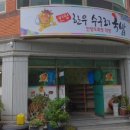 언양한우수구레국밥