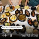 삼천2동 주민센터 | 전주 삼천동 막걸리골목 ‘곡주마을’ 4인상 먹고 온 후기