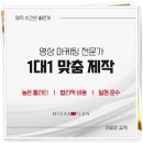 미담광고기획