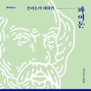 파이돈