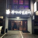 얼큰이 이미지