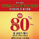 해피랜드 파코라반 이미지