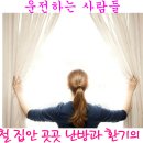 겨울철 집안 곳곳 난방과 환기의 법칙 이미지