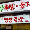 강서족발 | 화곡_화곡영양족발(강서구 족발 맛집/매장, 포장 후기)