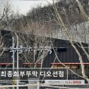 최종희부뚜막디오션점 | [군산 맛집 추천] 최종희부뚜막 디오션점 신선한 재료와 넉넉한 양이 강점이다