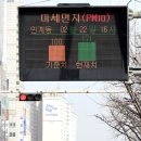 대기오염전광판11