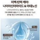 닥터슈 미백크림 추천 하안토마토크림 기미크림 수분크림 남자 스킨케어 후기