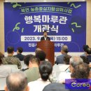 북면 행복마루관 이미지