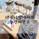 동경다방 이미지