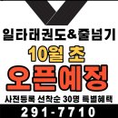 인덕태권도장