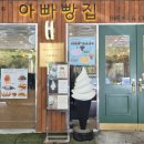 아빠빵집2016