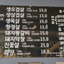 오박집