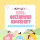 메타영어교습소 - 남양주시 해밀예당3로 126 | 메타영어교습소
