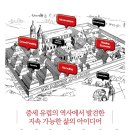 [도서정보] 미래가 있던 자리 / 아테네 테겔 / 지식의날개 이미지