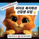 나사렛대학교 미래재활복지대학원 | 동의대 미래융합대학 &#34;라이프복지학과&#34; Q&amp;A