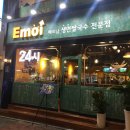 에머이 부평점 네이버블로그