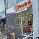 오니와플 이미지