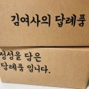 김여사의답례품