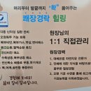 시흥체형관리 은계지구 자연치유경락 에너지테라피 잘하는곳 약손월드시흥지부 후기