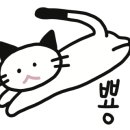 동해전집