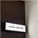 아작커피