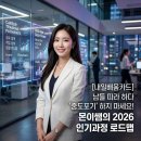 내일배움카드로 배울 수 있는 인기 과정 알려주세요? 2026 국비지원 '진짜' 인기 과정 TOP 5 추천
