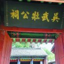 한성건재