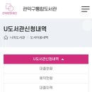신림역 U-도서관 이미지
