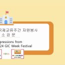 영어동화로 떠나는 세계여행 이미지