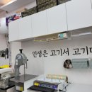 별난정육점 - 오산시 경기대로 99-15 | 별난정육점