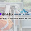 협업태양광발전소 이미지