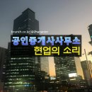 연재공인중개사사무소 네이버블로그