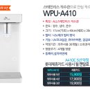 맑은물정수기 이미지