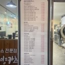 준경양카츠