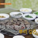 구수숯불갈비 이미지