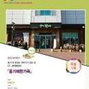 옹기에한가득 이미지