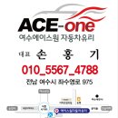 여수자동차유리