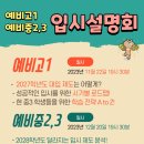 일취월장학원 이미지