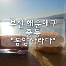 동양매점