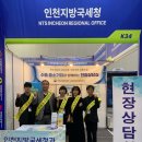 인천지방국세청