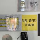 혜화온누리약국