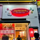 초능력 타코야끼