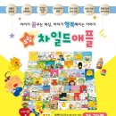 해피차일드 이미지