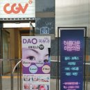 다오 에스테
