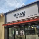 [평택역헤어샵] 합정동미용실 헤어쓰담에서 뿌리매직 받은 후기 (평택펌 찐 추천)
