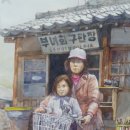 부녀회구판장
